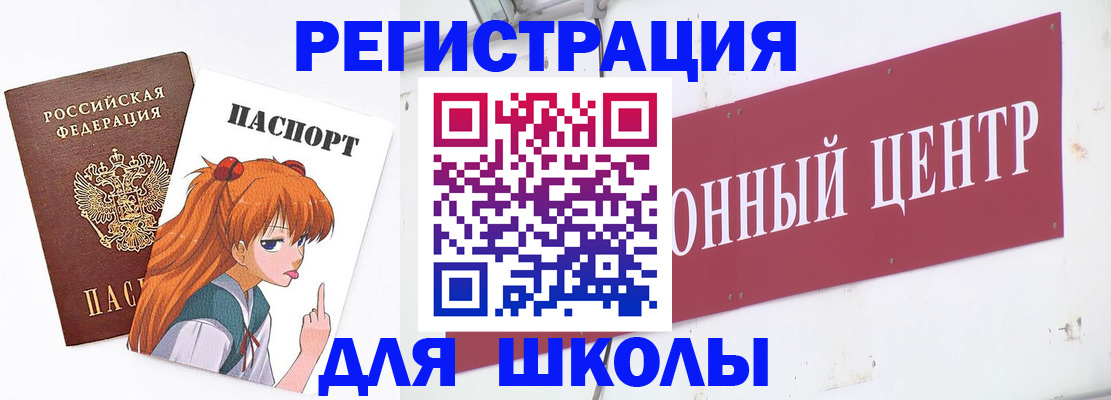 регистрация для дет. сада в Николаевске