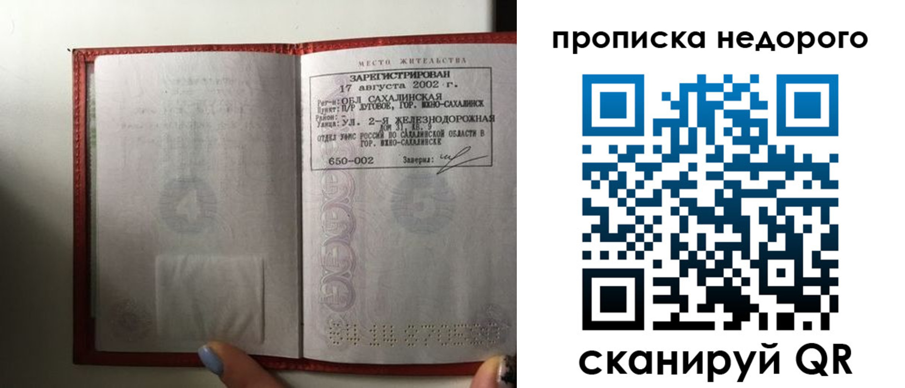 регистрация для школы в Николаевске